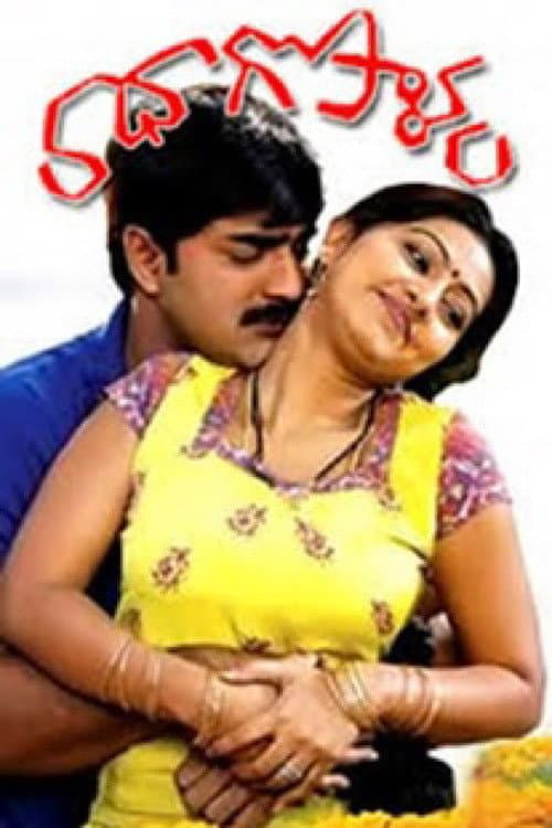 Radha Gopalam (2005) poster