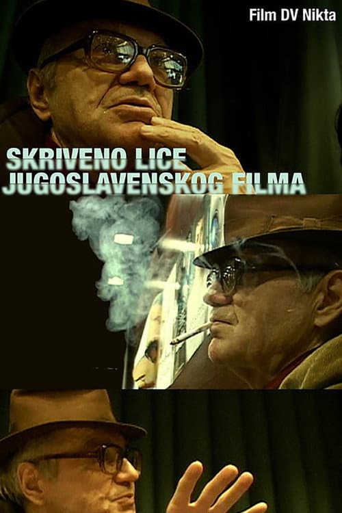 Skriveno lice jugoslovenskog filma (2023) poster