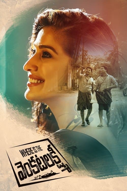 Where Is The వెంకటలక్ష్మి (2019) poster
