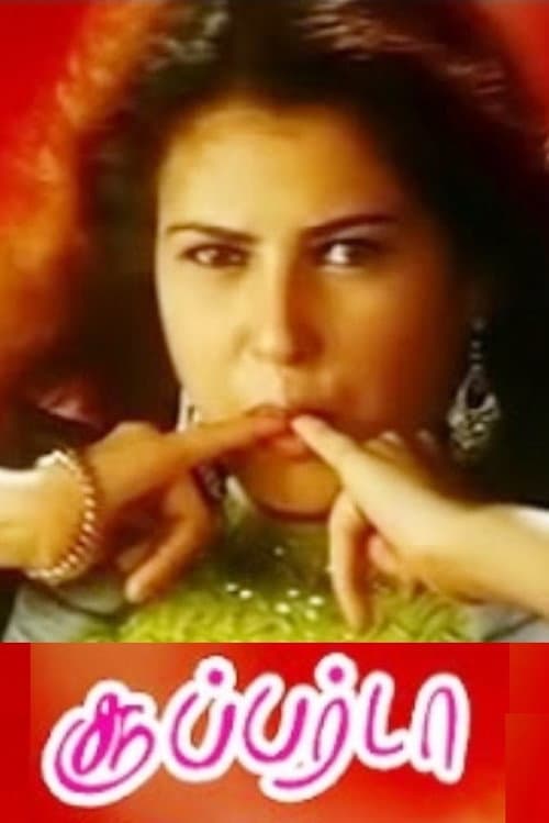 Super Da (2004) poster