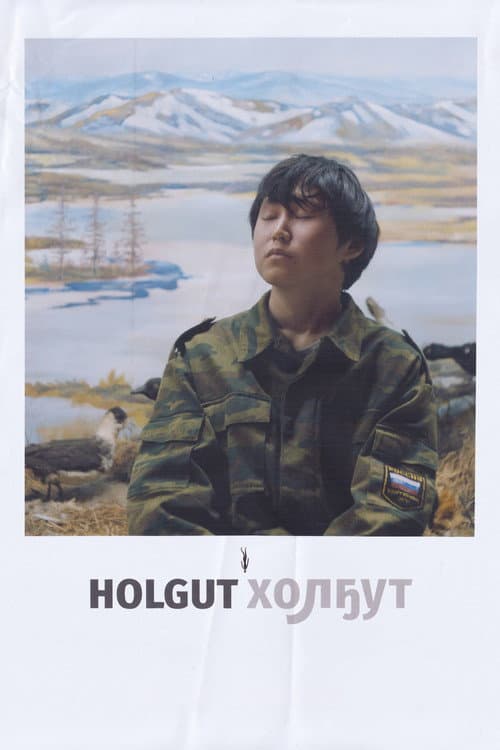 Холгут (2021) poster