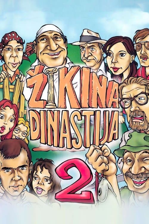 Druga Žikina dinastija (1986) poster