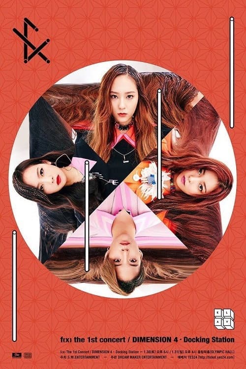 Dimension 4: Docking Station (2016) poster