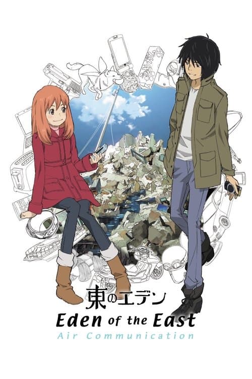 東のエデン 総集編 Air Communication (2009) poster
