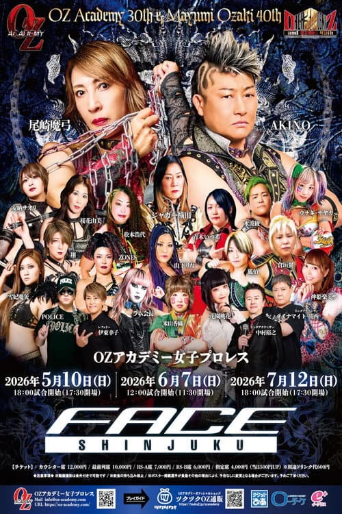 OZアカデミー女子プロレス新宿大会 OZ30th & Ozaki40th～咲いて、祈って～ (2026) poster