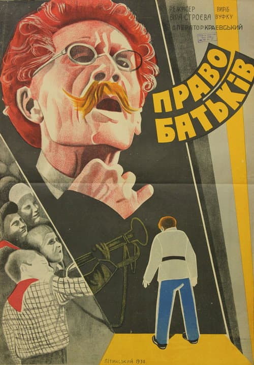 Право отцов (1931) poster