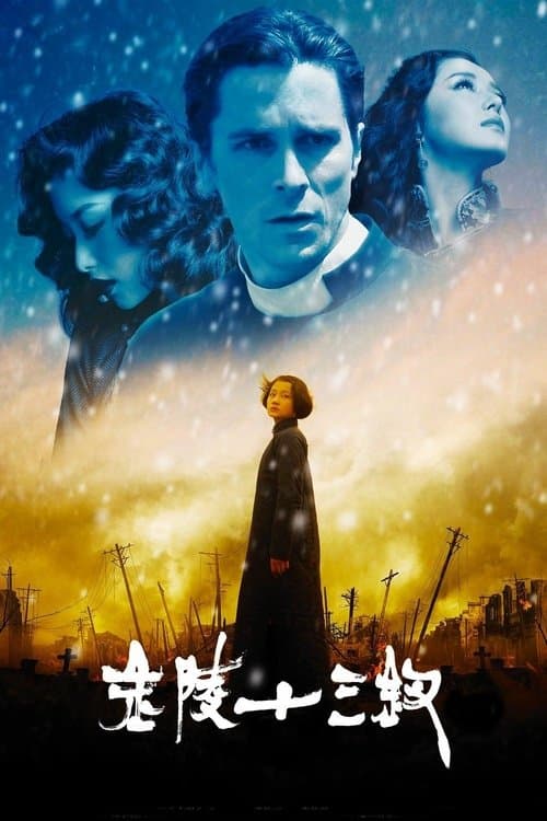The Flowers of War (2011) poster