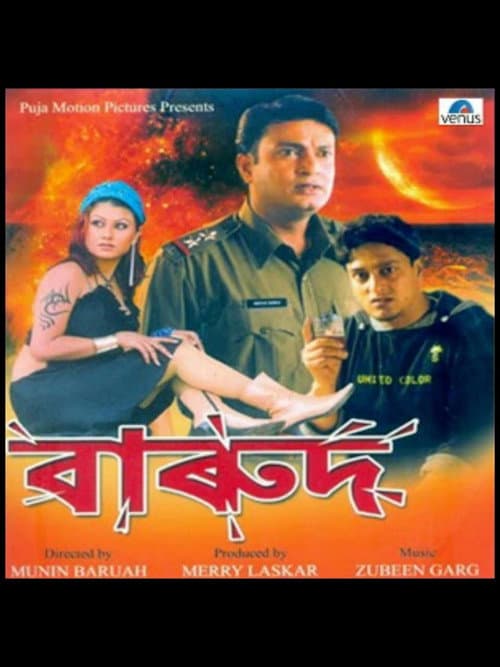 Barood (2003) poster