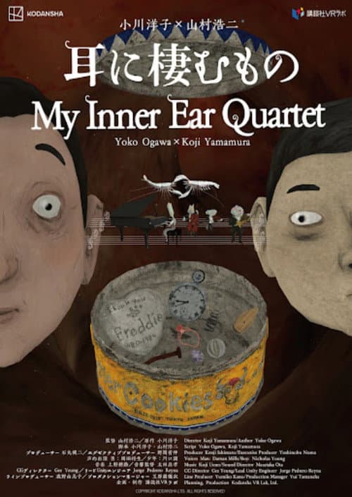 My Inner Ear Quartet (2023) poster