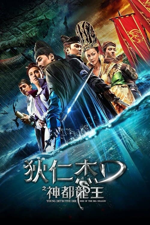 Di Renjie: Shen Du Long Wang (2013) poster