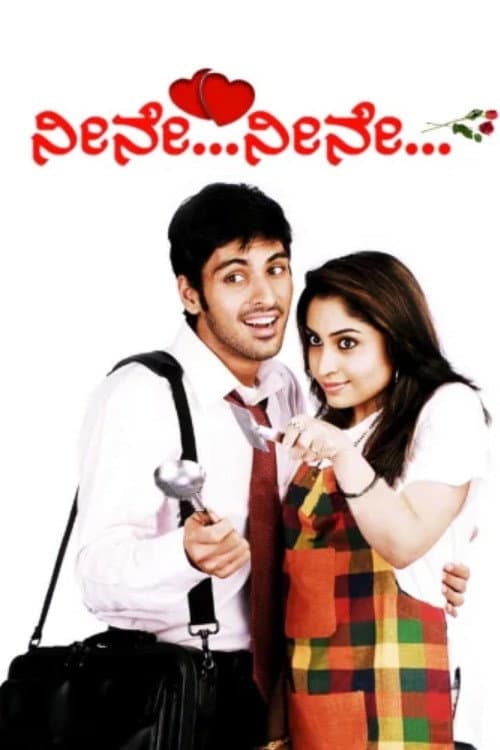 Neene Neene (2008) poster
