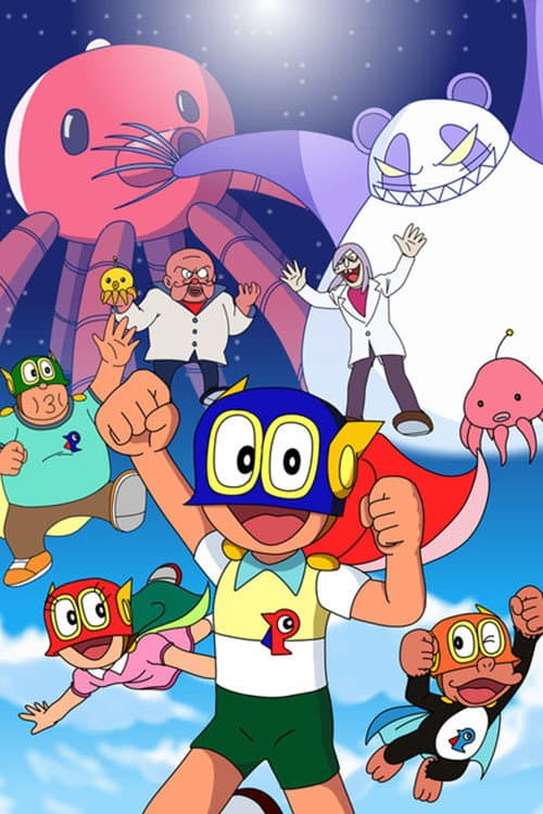 Pa-Pa-Pa ザ☆ムービー パーマン タコDEポン！アシHAポン！ (2004) poster