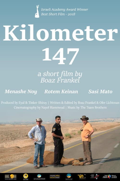 קילומטר 147 (2018) poster