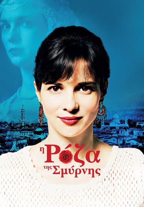 Roza of Smyrna (2016) poster