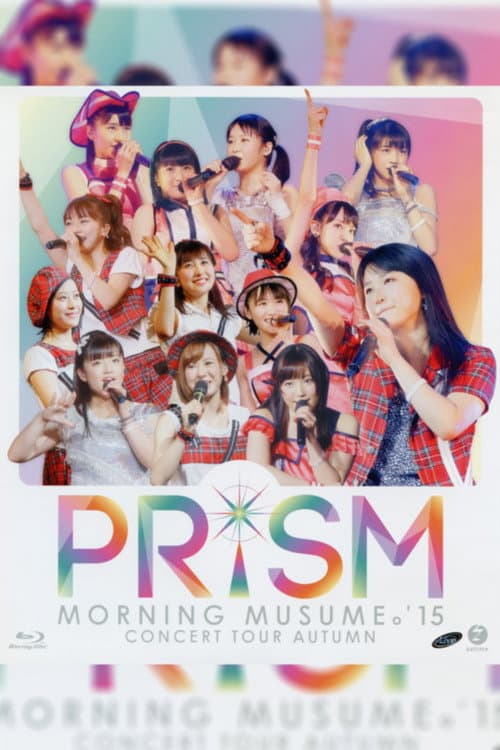 モーニング娘。'15 コンサートツアー 2015秋 ～PRISM～ (2015) poster