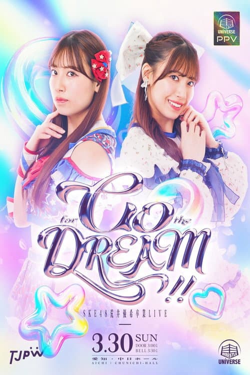SKE48荒井優希卒業LIVE～Go for the Dream!!～ (2025) poster