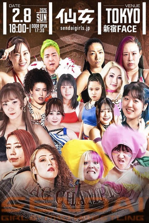 センダイガールズプロレスリング in 新宿FACE～Acceleration～ (2026) poster