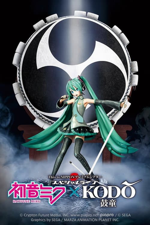 Hatsune Miku x Kodo Taiko Performing Arts Ensemble (2017) poster