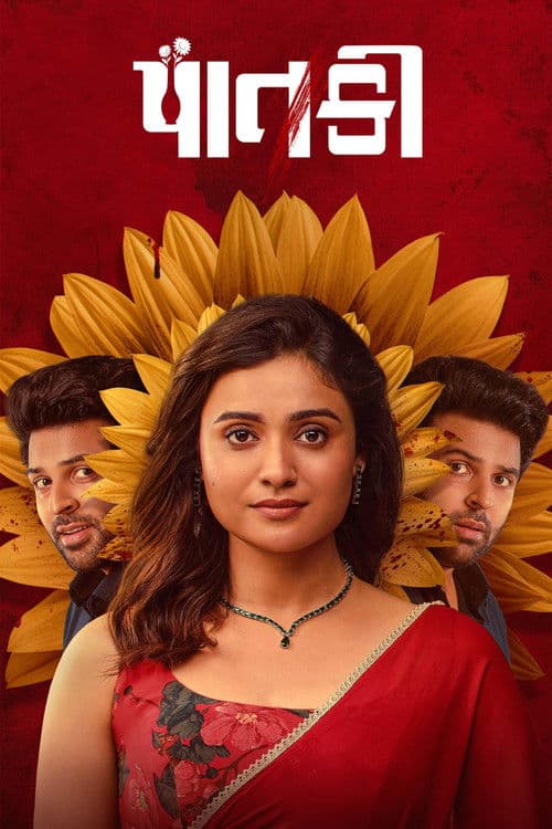 Paatki (2026) poster