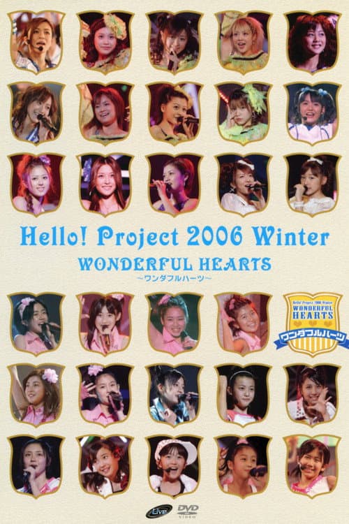 Hello! Project 2006 Winter ~ワンダフルハーツ~ (2006) poster