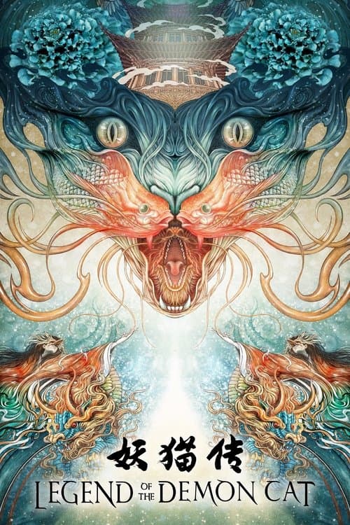 Kûkai (2017) poster