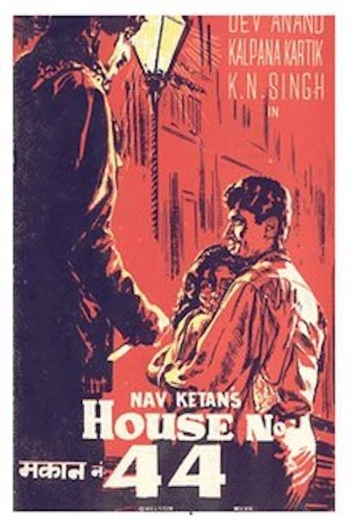 Ghar Number 44 (1955) poster