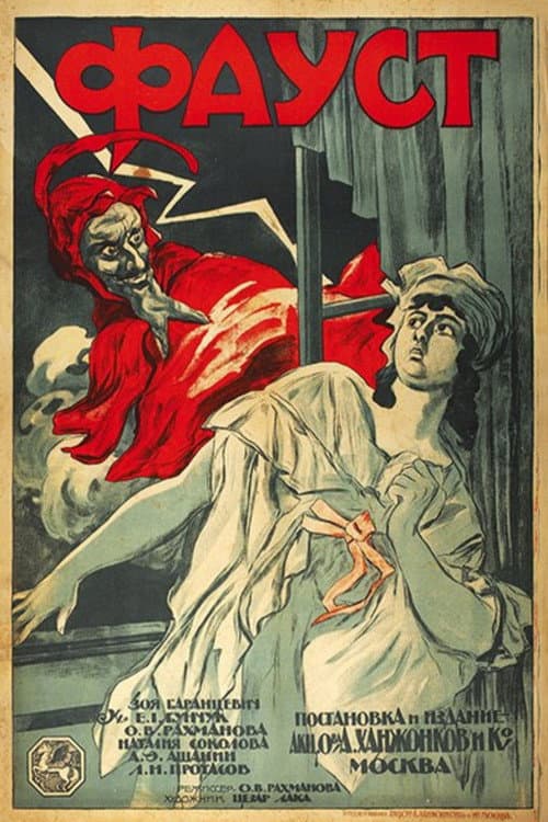 Фауст (1919) poster