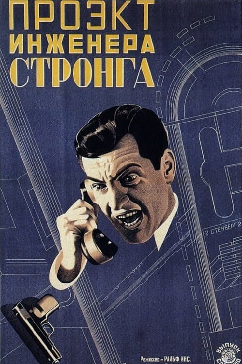 Moulders of Men (1927) poster