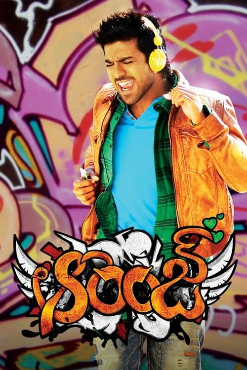Orange (2010) poster