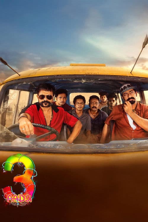 ആട് 3 Part 1 (2026) poster