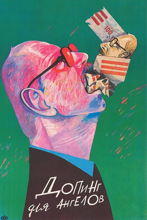 Допинг для ангелов (1990) poster