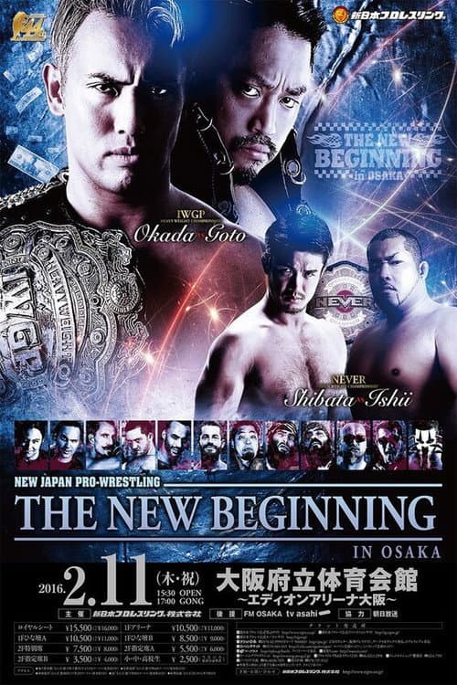 NJPW The New Beginning in Osaka 2016 (2016) poster