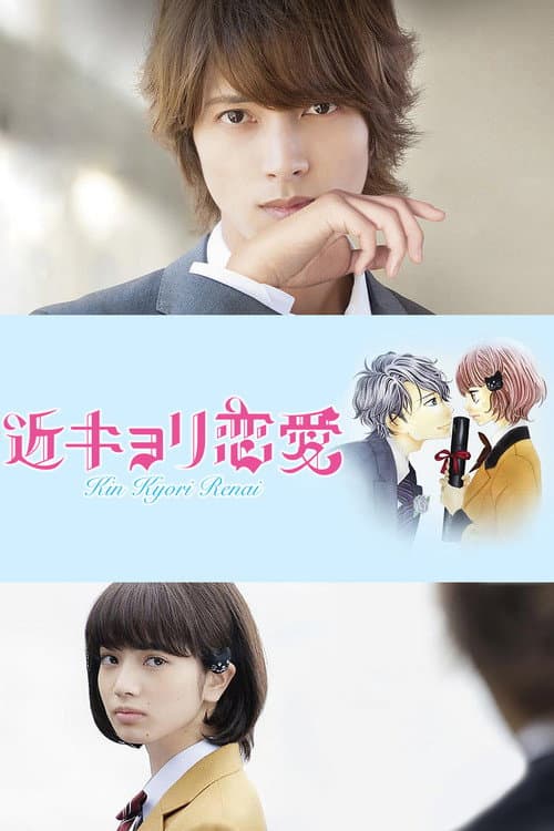 Kinkyori Ren Ai (2014) poster