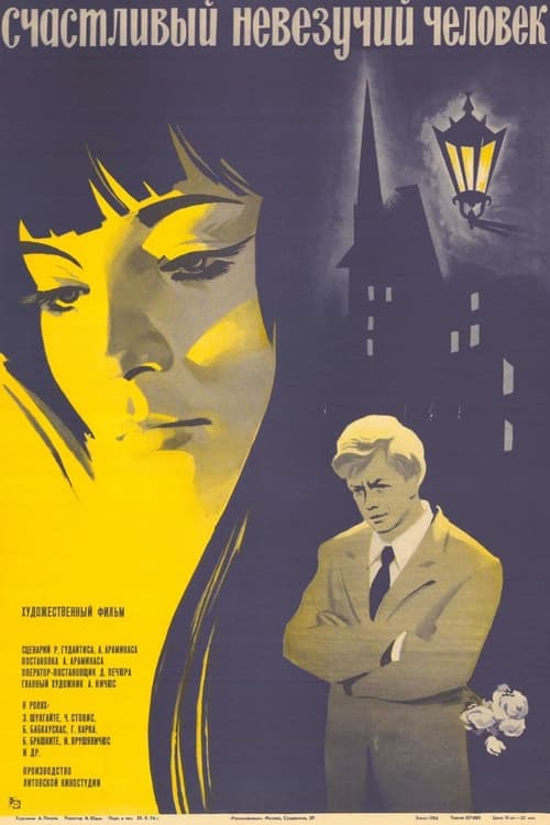 Laimingas laimės neradęs (1973) poster