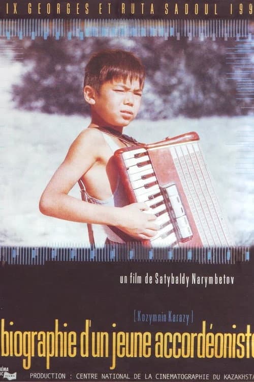 «Көзімнің қарасы»: жас аккордеонистің өмірнамасы (1994) poster