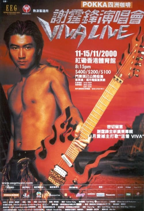 谢霆锋Viva Live 2000演唱会 (2000) poster
