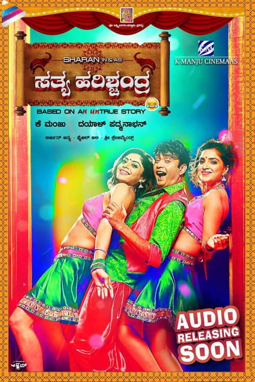 Sathya Harishchandra (2017) poster