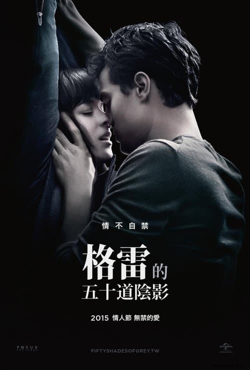Sex Story: Fifty Shades of Grey (2015) poster