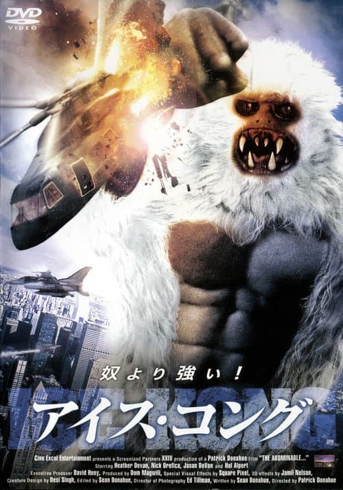 The Abominable... (2006) poster
