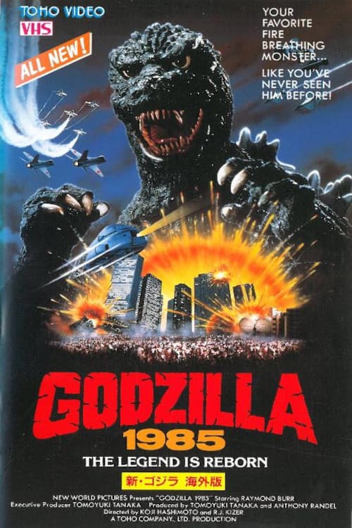 Gojira (1985) poster