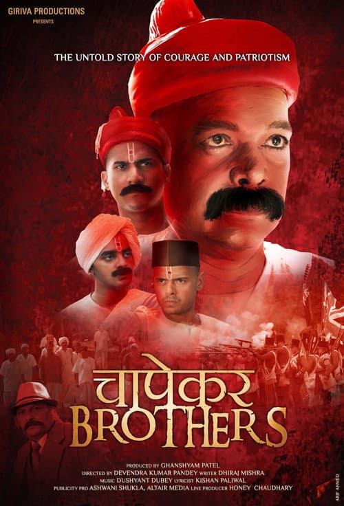 Chapekar Brothers (2016) poster