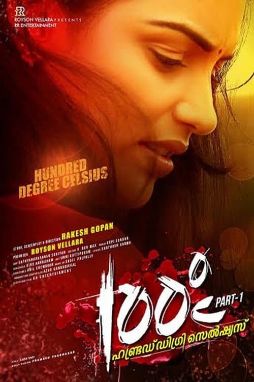 100 Degree Celsius (2014) poster