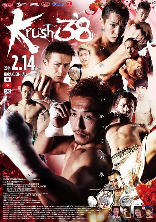 Krush 38 (2014) poster