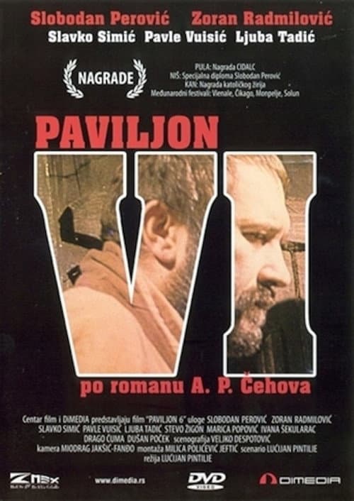 Paviljon VI (1978) poster