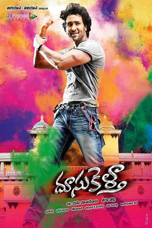 Doosukeltha (2013) poster