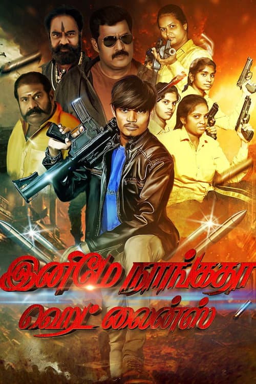 Enimey Nangadha Head Lines (2024) poster