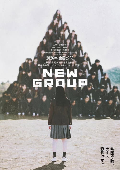 NEW GROUP (2026) poster
