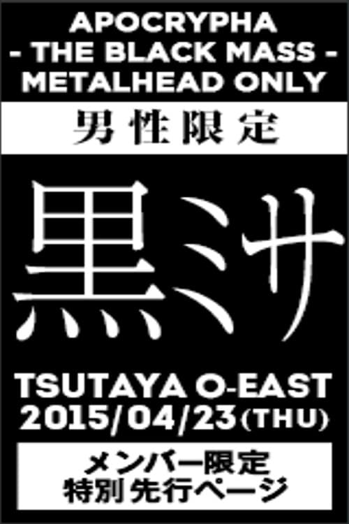 BABYMETAL APOCTYPHA - The Black Mass - Live at Tsutaya O-East (2015) poster