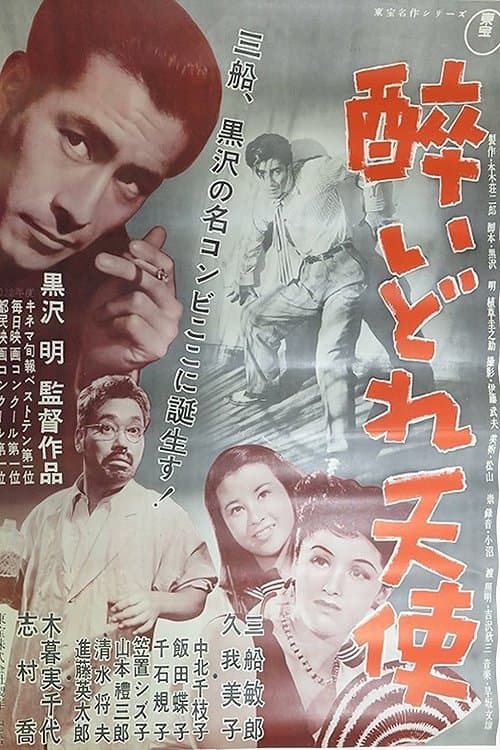 Yoidore Tenshi (1948) poster