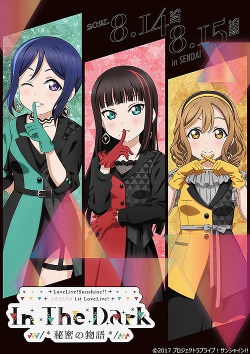 『ラブライブ! サンシャイン!!』AZALEA First LOVELIVE! ~In The Dark /*秘密の物語*/~ (2022) poster